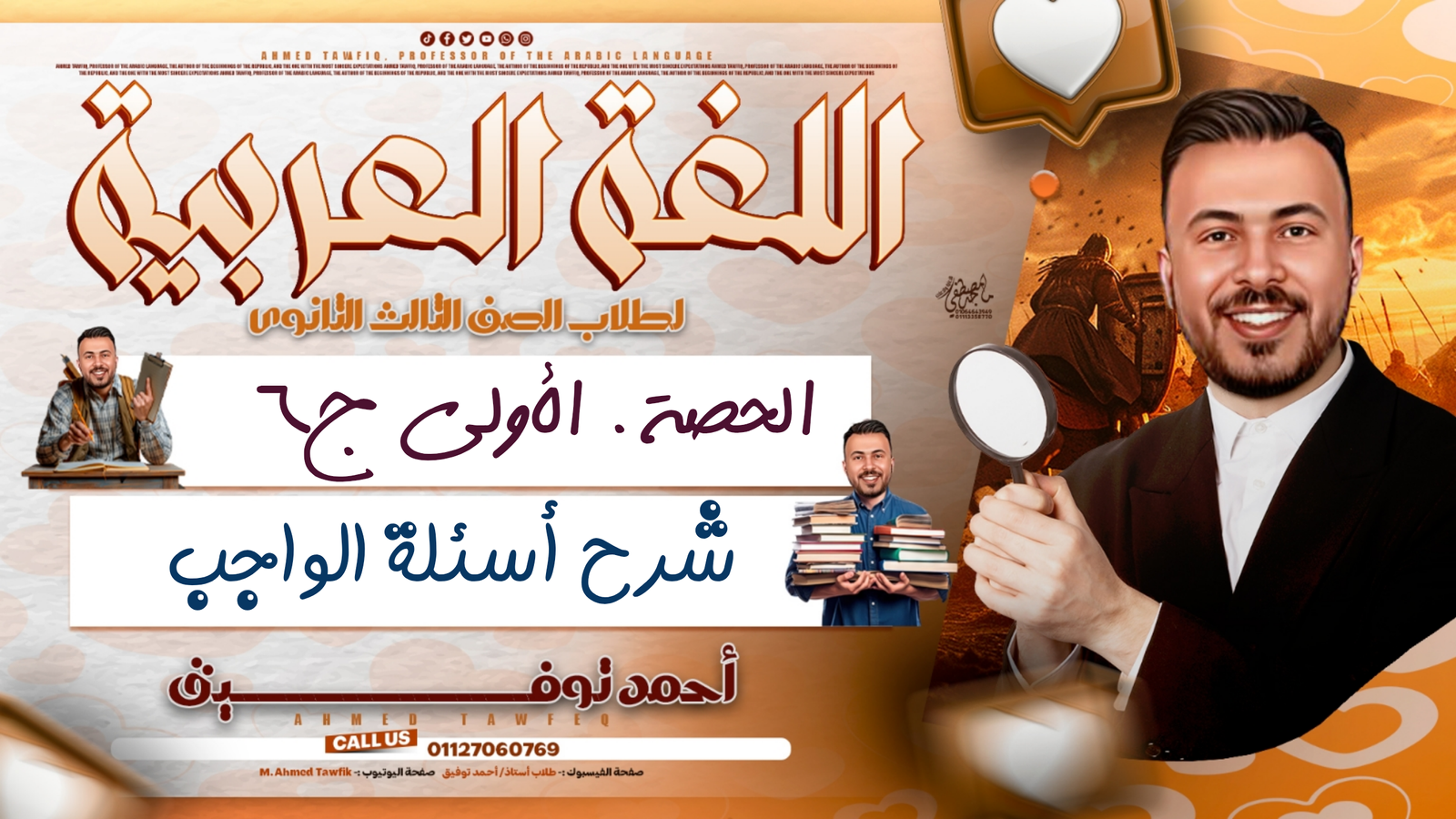 شرح أسئلة الواجب